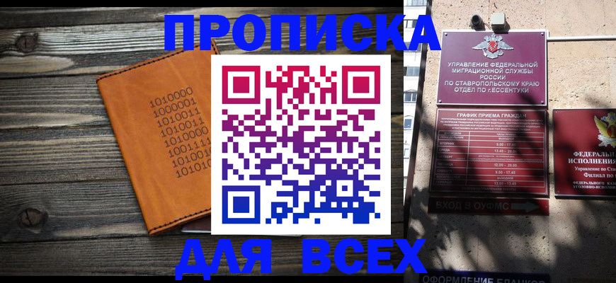 временная регистрация купить в Сергаче