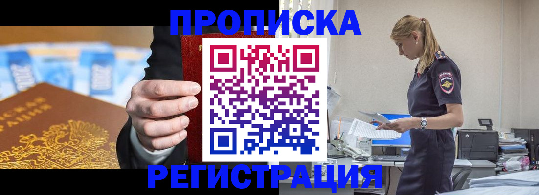 прописка от собственника в Сергаче