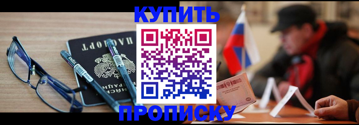 прописка гарантия в Сергаче