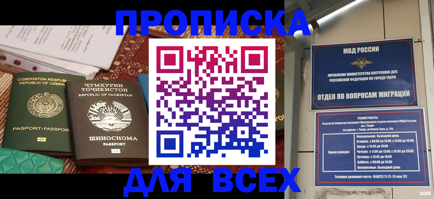 временная регистрация гарантия в Сергаче