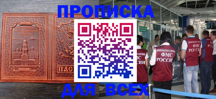 временная регистрация надежно в Сергаче