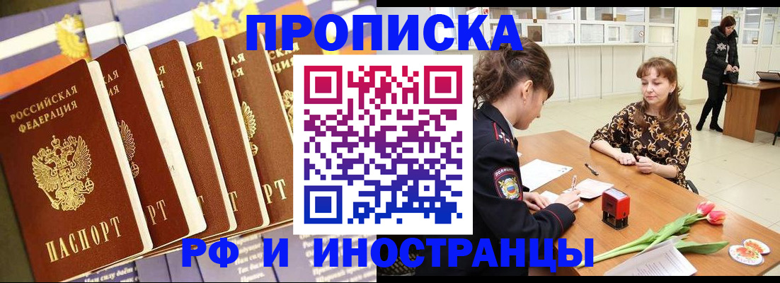 где прописаться в Сергаче